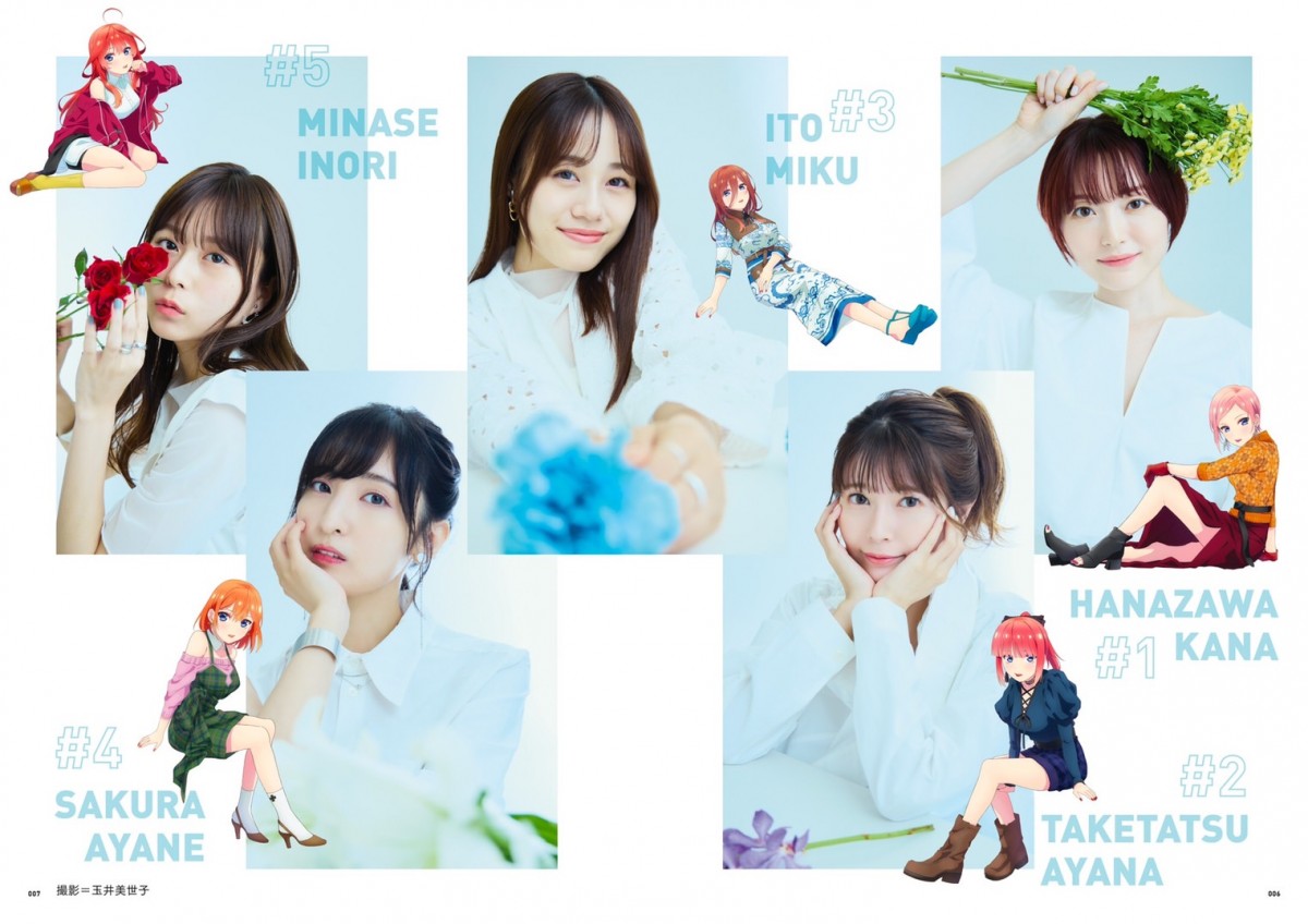 画像・写真 | 『五等分の花嫁』大特集！ 『VB』に花澤香菜＆竹達彩奈