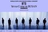 BTSRUvF胉Cu WeverseőSEpց@8|A߂@\ 