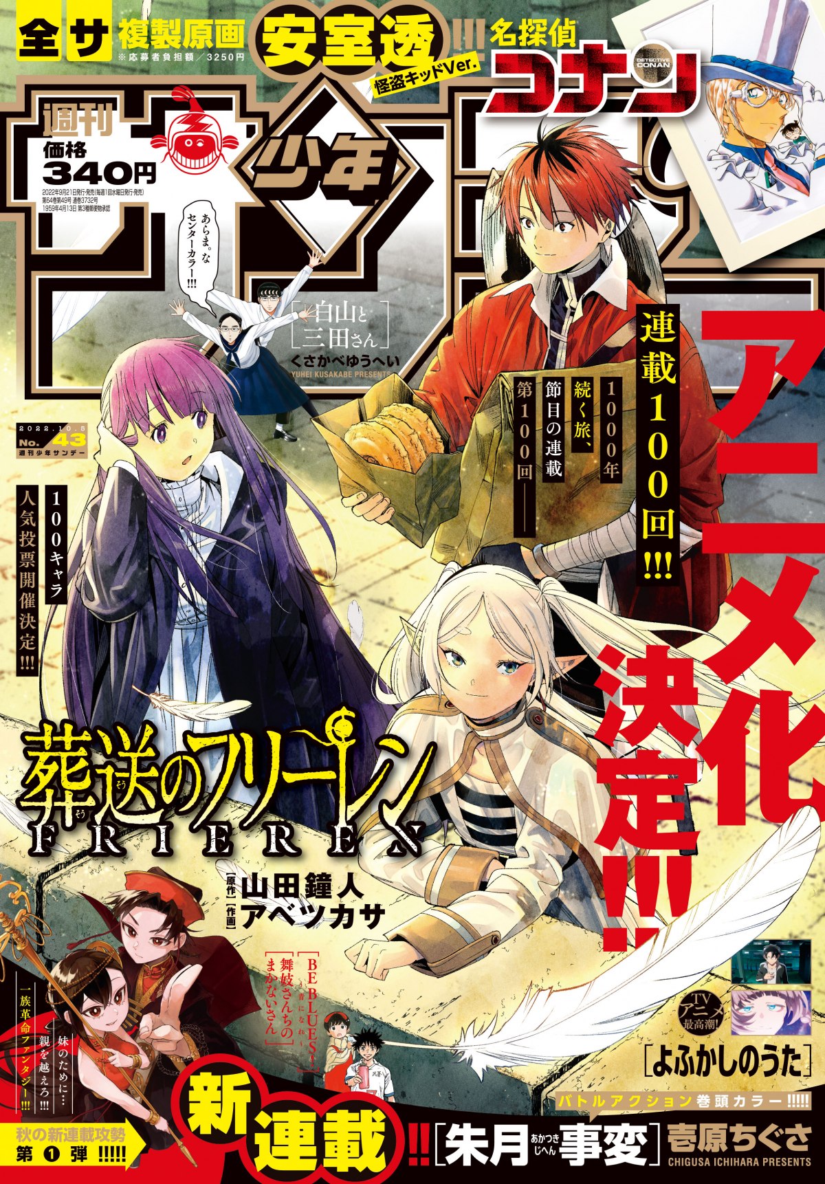 葬送のフリーレン 当選 アニメ 漫画 マンガ コミック 初版 初回 特典 レア 2025年最新】葬送のフリーレン 初版 特装版の人気アイテム