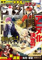 葬送のフリーレン 当選 アニメ 漫画 マンガ コミック 初版 初回 特典 レア 葬送のフリーレン 当選 アニメ 漫画 マンガ コミック 初版 初回