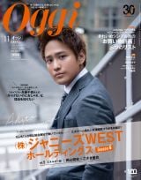 ジャニーズWEST神山智洋『Oggi』ソロ表紙企画のトリ飾る ビシッとスーツで大人の色気 | ORICON NEWS