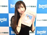 三原羽衣　モテコン　チェキ 三原羽衣 1st写真集『ういういしい、』（宝島社）三原羽衣さんに