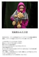 10��6���́g���ۋ��͂̓��h�A���E�̐l�X�̖��▢�����l���郁�b�Z�[�W��i�����J 