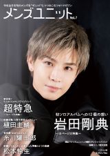 岩田剛典 雑誌 写真集セット 61WtXO0tbqL._AC_UL210_SR210,