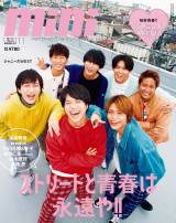 �W���j�[�YWEST�A�V��������Ɂg�����Ί�h �wmini�x�\������ 