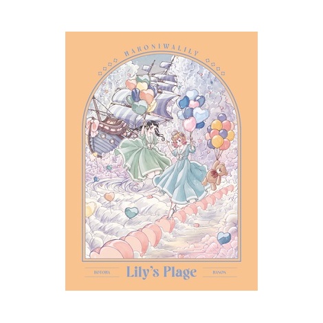 ハコニワリリィ サイン入り CD Lily's Plage ハコニワリリィ 1st Album 直筆サイン - メルカリ