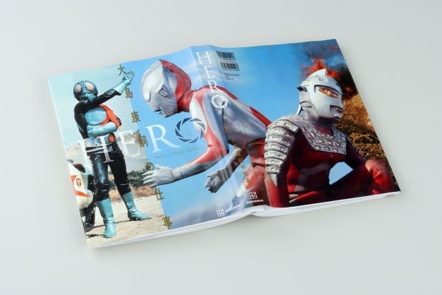 サイン入り】HERO 大島康嗣の仕事 【公式通販】