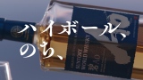 SUNTORY WORLD WHISKYuAovVTVCMwHello, NEW PREMIUMxт 