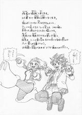 �w�q���A�J�x258�b���������J �G�r��A�g�[���̓\��Y��c��ҁu�����Ɗy���߂�v 