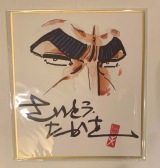 �Q��҂ɔz��ꂽ�S���S13�̐F���iC�jORICON NewS inc. 