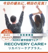 ���J�o���[�E�F�A�Ɂh�����X�E�F�b�g�h�o��A��������p�W���}�Ƃ��Ċ����G�߂ɂ��Ή� 