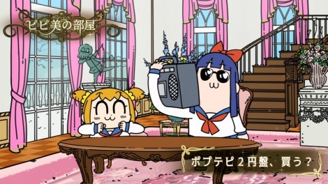 『ポプテピピック』第2期・第1話の場面カット （C）大川ぶくぶ／竹書房・キングレコード 