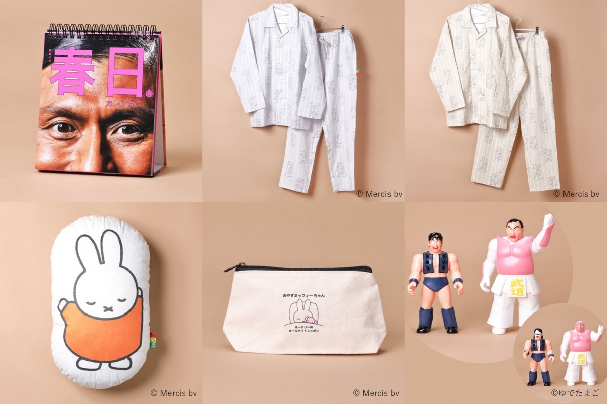 画像・写真 | 『オードリーANN』グッズに歓喜の声「ミッフィーちゃん