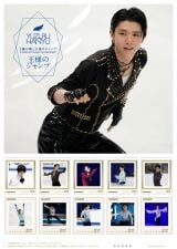 画像・写真 | 羽生結弦、4A認定記念切手グッズ「9歳の僕と王様の