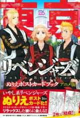アニメ「東リベ」切り抜き ❶ (9誌分) 都築真紀完全新作オリジナル作品 TVアニメ「Extreme Hearts
