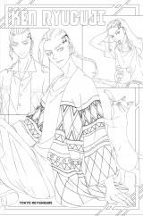 画像・写真 | 『東リベぬりえアニメ版』見開きイラスト＆透明カバーと