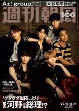 A��! group�A�J������C���^�r���[&���A���[�i���C�u�̖͗l���Љ� �w�T�������x���\�� 