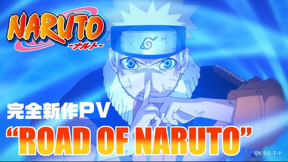 NARUTO』完全新作PV公開で反響 歴代OP曲＆名シーン続々の10分に「俺の