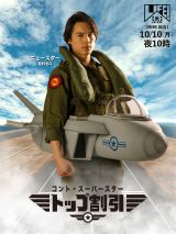 �����k�l�wLIFE!�x�Łw�g�b�v�K���x���[�X�^�[���́g�j���[�X�^�[�h�Ɂu���N�Ԃ�̃\���_���X�ɂ�����܂���!�v 