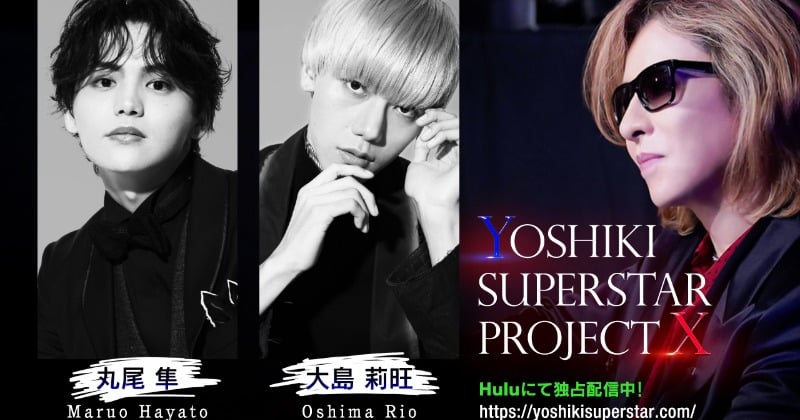 X JAPAN YOSHIKI 2018 関係者パス 2枚