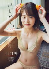 ������Ɓu�͂��߂Ă̓��������v�w�ʍ������`�����x���O���r�A�ŃL���[�g�ȃr�L�j��I 