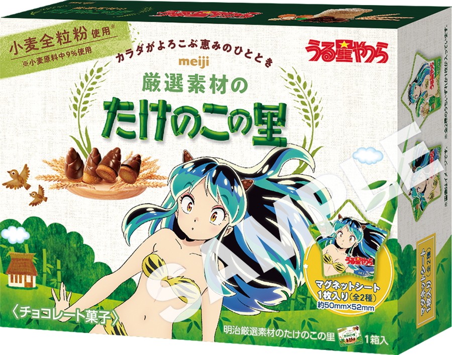 【超レア　商品】　少年サンデー　うる星やつら エプロン　ラムちゃん　ノベルティ 超レア】うる星やつら ラムちゃん エプロン 少年サンデー ノベルティ