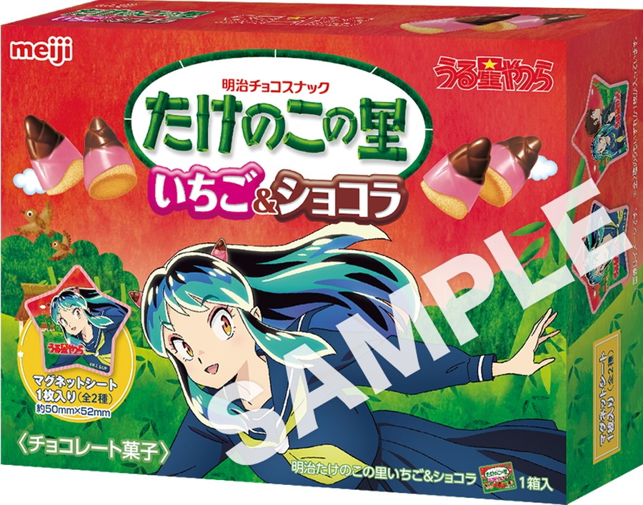 うる星やつら』ラムちゃんが「たけのこの里」パッケージに登場！ローソンコラボがスタート | ORICON NEWS