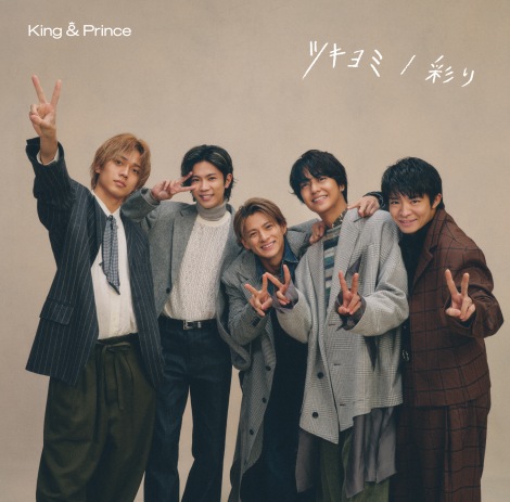King & Prince、1stアルバム『King & Prince』ジャケ写＆全楽曲