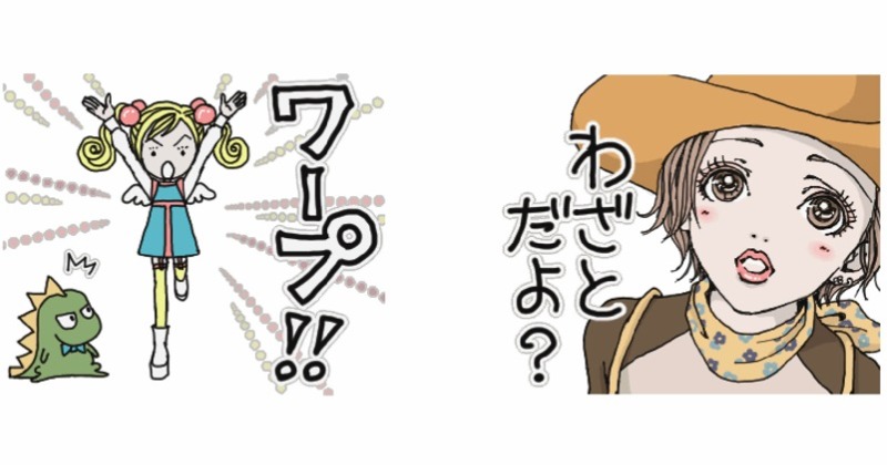 矢沢あい初のLINEスタンプ発売 「わざとだよ？」など16種類 | ORICON NEWS