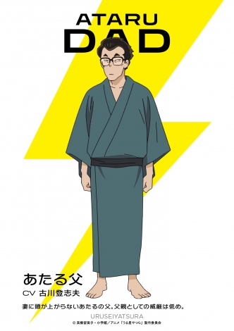 画像・写真 | 『うる星やつら』新作、初代声優陣も出演 古川