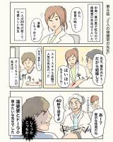 画像 写真 保健室の先生が 男子校のアイドル 強烈キャラの先生たち 思春期で黙り込む生徒を見守るありがたみ 最新ニュース 1枚目 Eltha エルザ