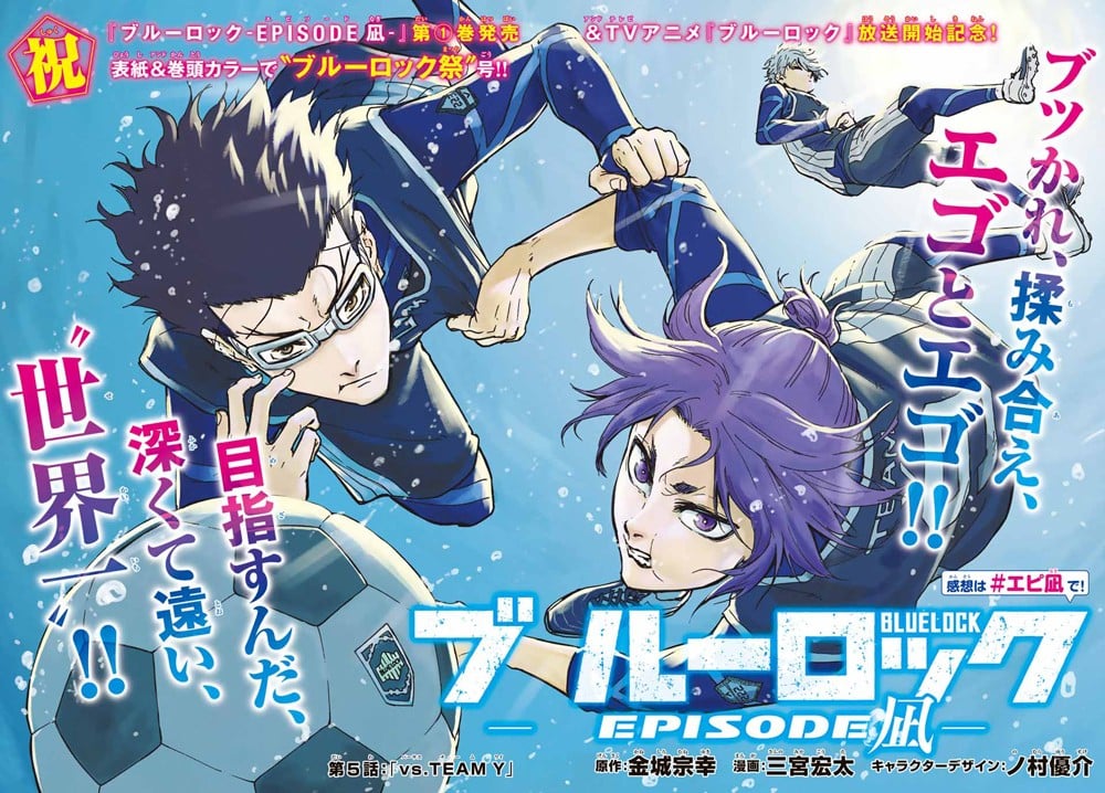 1年保証』 ブルーロック 1〜22巻＋episode凪1 - 漫画