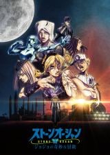 ジョジョの奇妙な冒険 ストーンオーシャン』第25～最終話は12・1にNetflix先行配信 23年1月にテレビ放送 | ORICON NEWS