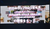 AKB48�`�[��8�����N4���������Ċ����x�~���邱�Ƃ𔭕\ �iC�jORICON NewS inc. 