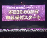 AKB48E{3daysŏI̖͗l (C)ORICON NewS inc. 