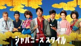 菅田将暉、30分一発撮りの芝居に恐怖も「この環境は“化け物”が