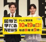 �w���o�X�y�V���� 60�b�Ŋw�ׂ�News�x��މ�ɏo�Ȃ���(������)�E�G���c�l�m�A�c�����A�i�E���T�[ (C)ORICON NewS inc. 