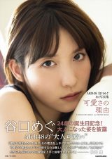 ʐ^Ww̗Rx\(уRg)(C)KADOKAWA (C)A.M.Entertainment  PHOTO/TANAKA TOMOHISA 