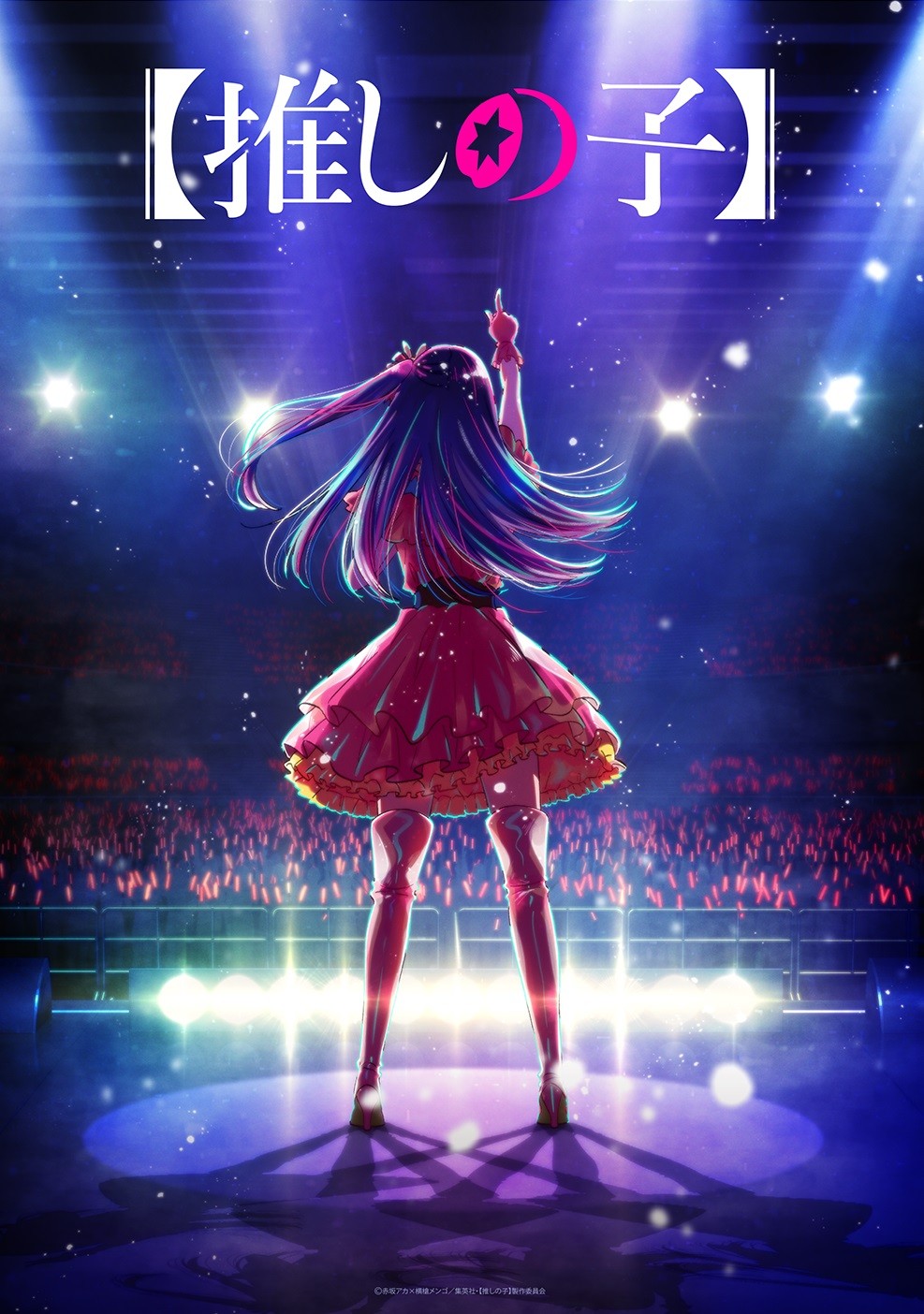 【希少】推しの子　推しの子展 ポスター サイン入り　抽プレ　星野アイ　高橋李依 希少】推しの子 推しの子展 ポスター サイン入り 抽プレ 星野
