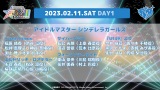 wTHE IDOLM@STER M@STERS OF IDOL WORLD!!!!! 2023xDAY1o҈ꗗ(C)ErV THE IDOLM@STER&(C)Bandai Namco Entertainment Inc. 