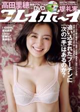 �w�T���v���C�{�[�C44���x�̕\�������鍂�c���� (C)�T���v���C�{�[�C 