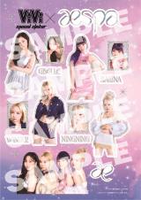 aespa『ViVi』で日本の紙媒体で初の撮り下ろし＆表紙 最新の