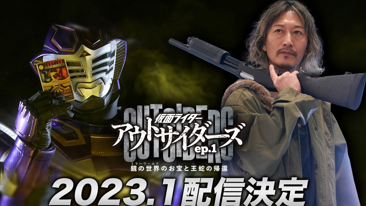 仮面ライダーアウトサイダーズ』第1弾は『龍騎』王蛇編 まさかのサバイブのアドベントカード | ORICON NEWS