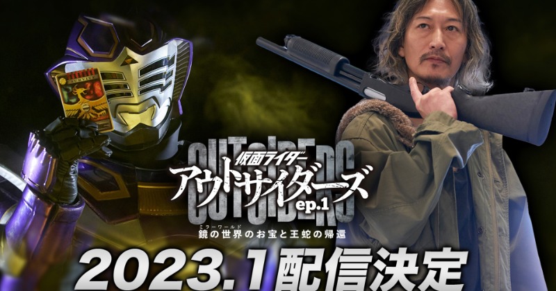 CSM ベノバイザー 1/1 アドベントカード対応 王蛇 プロップ CSG 劇中