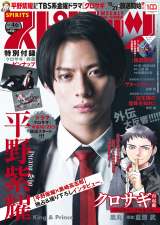 ���쎇�s�w�N���T�M�x�p�œo�� �w�X�s���b�c�x�\���œƐ�&�B�艺�낵�C���^�r���[�f�� 