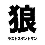 �f��w�T ���X�g�X�^���g�}���x�i12��23�����J�j�i�b�j2022�u�T ���X�g�X�^���g�}���v����ψ��� 