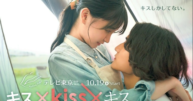 キス×kiss×キス』第1回あらすじ 浴衣が2人を近づけるキス＆左手の指輪とは裏腹な罪深いキス | ORICON NEWS