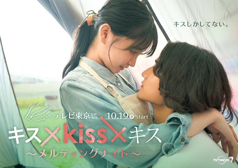 キス×kiss×キス』第1回あらすじ 浴衣が2人を近づけるキス＆左手の指輪とは裏腹な罪深いキス | ORICON NEWS