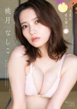 �����Ȃ����A��l�̐F�C�ŗU�f ���[�X�f�ނ̃r�L�j���܂Ƃ��c 