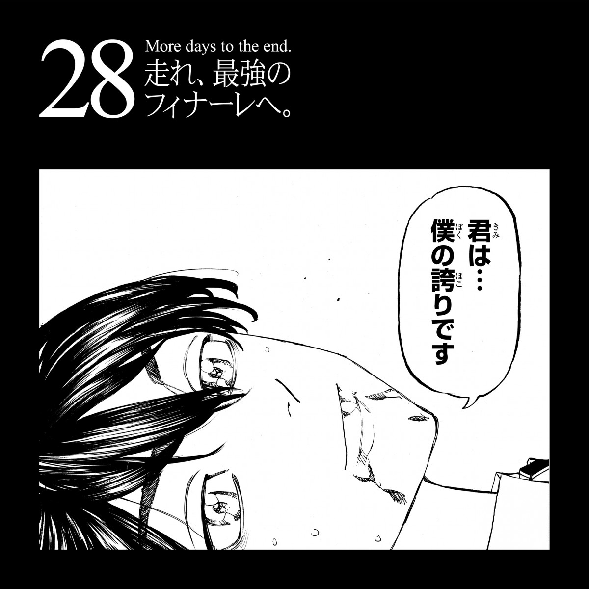 画像・写真 | 漫画『東京卍リベンジャーズ』あと5話で完結へ 連載5年に 